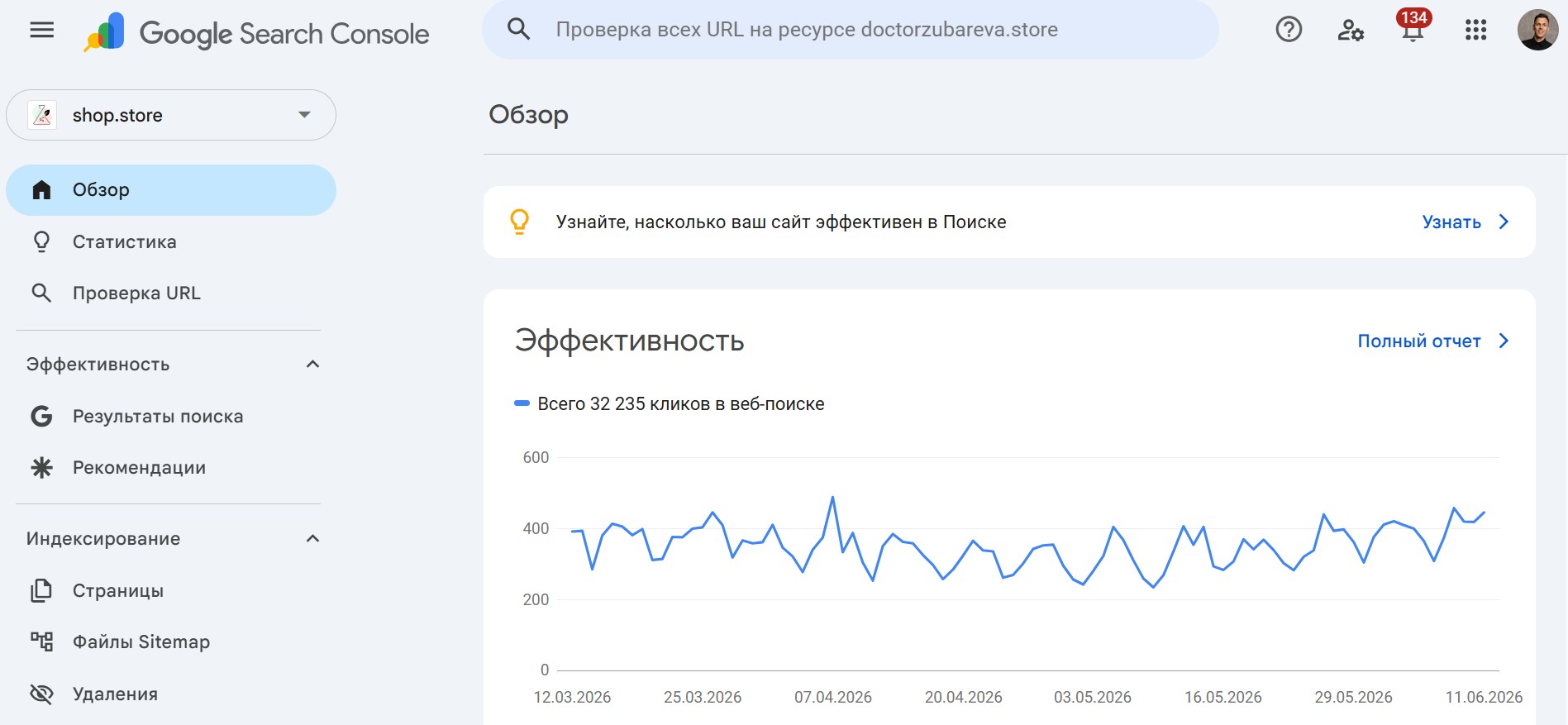 сайт на Битриксе добавили в Google Search Console