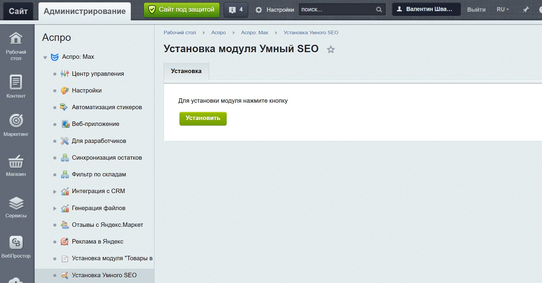 установка умного seo фильтра